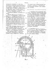 Устройство для распыления жидкости (патент 1703183)