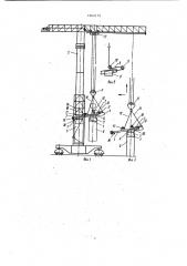Траверса для монтажа башни крана (патент 1062179)