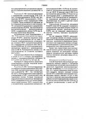 Способ получения эмульгатора для производства моющих средств и процессов полимеризации (патент 1768589)