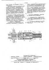 Устройство для определения составляющих теплообмена в газовых потоках (патент 679824)