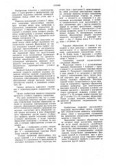 Стыковое соединение ячеистых панелей (патент 1151648)