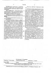 Инжектор (патент 1751442)
