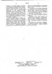 Вибрационный гидропривод (патент 1023154)
