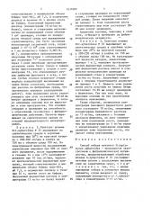 Способ отбора мутантов sтrертомyсеs sрнеrоidеs - продуцентов экзопротеазы с фибринолитической активностью (патент 1631082)