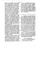 Газификатор угля (патент 923373)