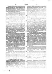 Устройство для измельчения (патент 2000839)