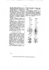 Ручка для пера с резервуаром для чернил (патент 6861)