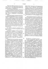 Способ исследования нефтяных скважин (патент 1772347)