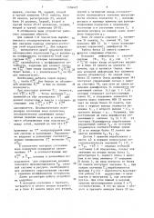 Устройство для определения периода технического обслуживания изделия (патент 1536415)
