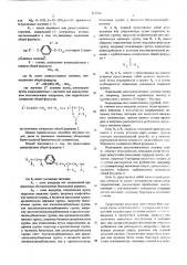 Способ получения производных уреидофеноксиалканоламина (патент 511316)