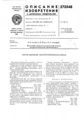Состав покрытия электротермическое бумаги (патент 272048)