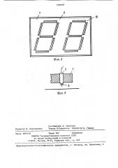 Устройство для электроклеймения материала,содержащего белок (патент 1393307)