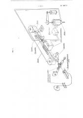 Автомат для поточного изготовления складчатых подогревателей (патент 106773)