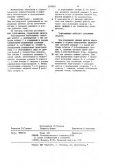 Регулируемая турбомашина (патент 1219831)