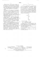 Способ гидрофобизации неорганических солей и удобрений (патент 546595)