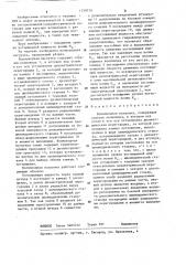 Волноводная нагрузка (патент 1239770)