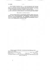 Способ автоматического регулирования режима работы руднотермических печей (патент 124041)