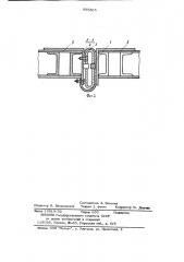 Устройство для перекрытия межсекционных зазоров механизированных крепей (патент 889865)