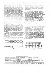 Способ контроля состояния инструмента при глубоком сверлении (патент 1495014)