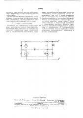 Патент ссср  206682 (патент 206682)