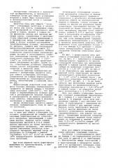 Печь для обжига углеродных заготовок (патент 1075067)