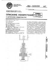 Устройство для контроля процесса кристаллизации (патент 1358480)