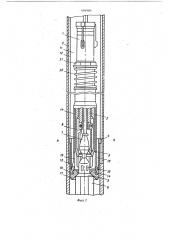 Автоматический захват для транспортировки тепловыделяющих сборок ядерных реакторов (патент 494980)