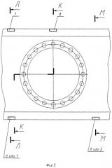 Способ образования наклонной поверхности в крыше корпуса бронированной машины с заданным значением угла наклона (патент 2303231)