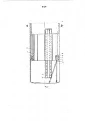 Установка для бурения шпуров при проходке вертикальных стволов шахт (патент 477244)