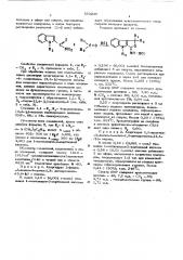 Способ получения 1,3-дигидротиено (3,4-в)индолов (патент 553248)