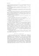Влагомер, например, для зерна (патент 121271)