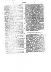 Водоприемник-водовыпуск гаэс (патент 1617090)
