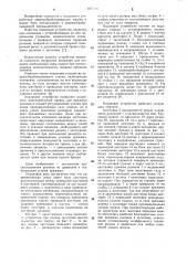 Подающее устройство деревообрабатывающего станка (патент 1097496)