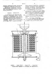 Устройство для обработкиматериалов (патент 806113)