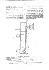 Станция перекачки сточной жидкости (патент 1763596)