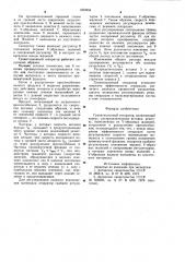 Гравитационный сепаратор (патент 1003934)