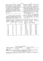 Способ получения оксихлорида теллура (патент 1643457)