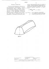 Способ чистовой обработки зубчатых колес (патент 1399027)