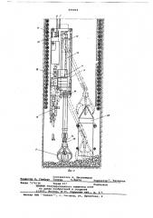 Буропогрузочная машина (патент 699204)