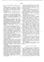 Передвижная сушилка (патент 331578)