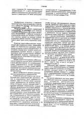 Кабельный кран (патент 1768495)