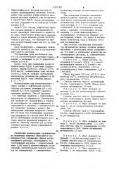 Способ очистки газа от сероводорода (патент 929182)