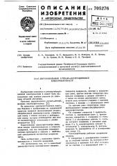 Двухканальный атомно-абсорбционный спектрофотометр (патент 705276)