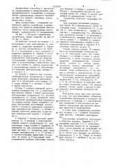 Устройство для автоматического соединения трубопроводов (патент 1229502)