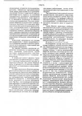 Регулируемый привод испытательного стенда топливных насосов высокого давления (патент 1758273)