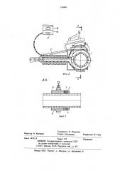 Устройство для резки стеклянных труб (патент 753800)
