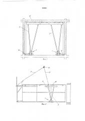 Устройство для перемещения объемно- переставной опалубки (патент 430561)