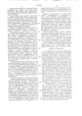 Устройство для дуговой сварки внутренних продольных швов труб (патент 1291324)