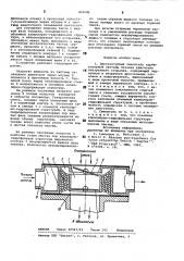 Двухконтурный смеситель (патент 802589)