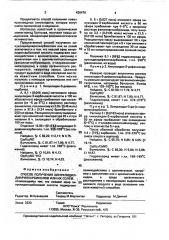 Способ получения хинуклидилдиарилкарбинолов или их солей (патент 426470)